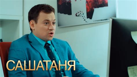 СашаТаня 3 сезон
 2024.04.18 15:58